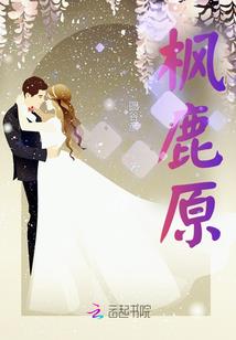 桀王的神秘鬼医