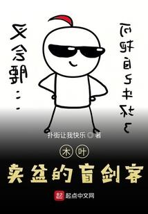 剑士的顶峰