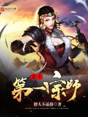 野外探险：我在深山老林做直播