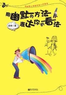 半妖志