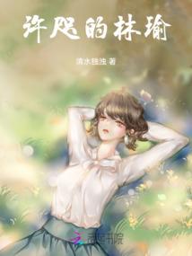 永福