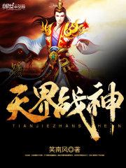 异时空之曙光之神