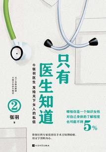 邪神医仙