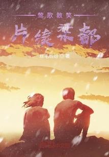 樱花树下的友谊与思恋