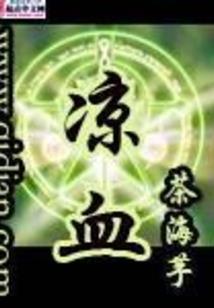 带刺的天使