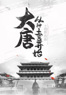 灵气复苏：重生的守护