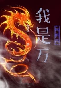 你是我的白月光：何为温柔