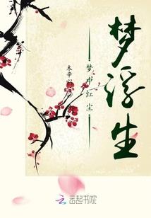 三世交错