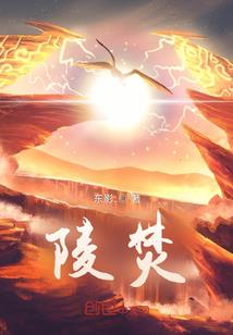 楚胜邪