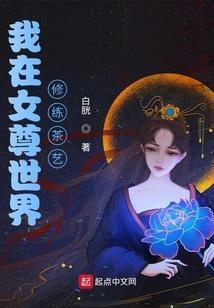 西界猎妖记