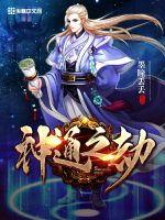 怪人记梦