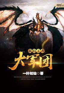 异界辅助系统