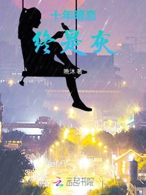 凤归逆袭路