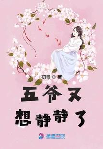 再生缘：浮生与你共朽