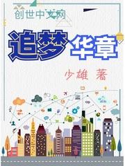 帝后临天：探月摘星为你而来