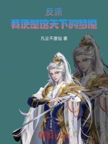 凤眠之时凉星漫天