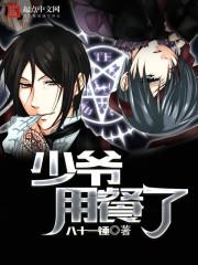 仙王重生从进厂打螺丝开始