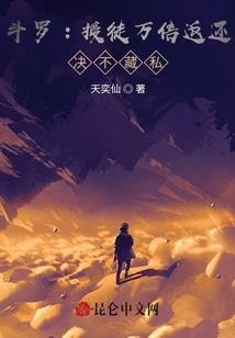 异界之英雄登场