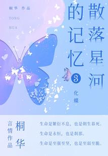 李离修仙路