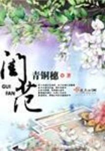 杀手魔妃太难追