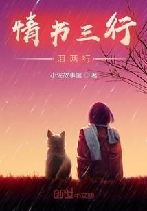 夕月传说之梦