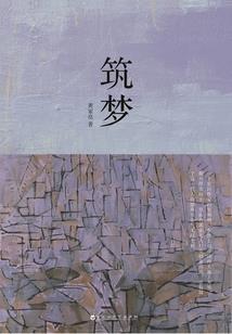 一醉累月倾王侯