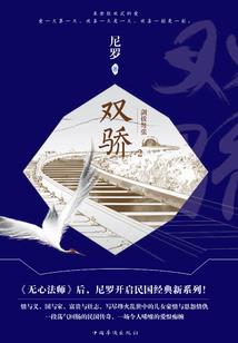 武道凡胎