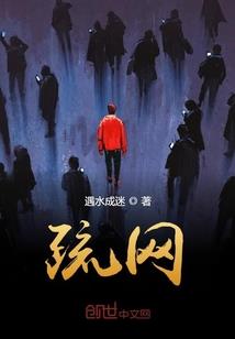 我横推了修行界