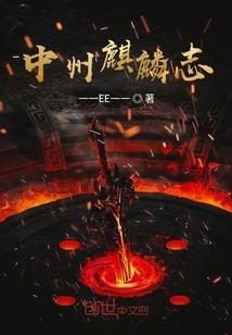 楚乔传之一世唯安