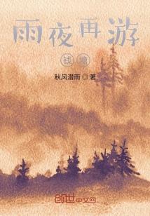 诡物炼气士