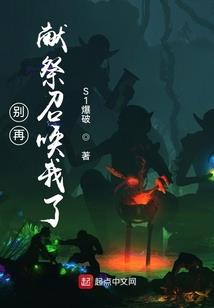 纤草传