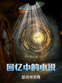 穿越时空之爱恨情仇何时了