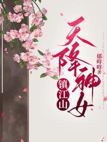 清尘仙途