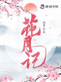 古城歌