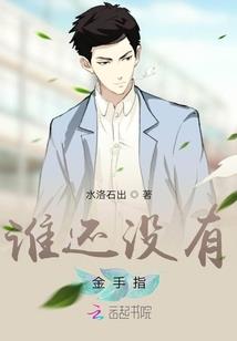 安大小姐误惹战神王爷