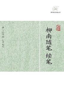 烈帝