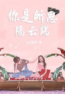 爱上极品洋妞