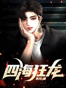 春风不眠，南城不语