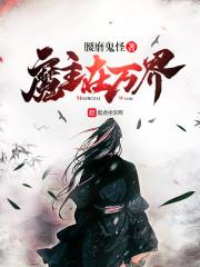 霍格沃茨迪迦行诸天