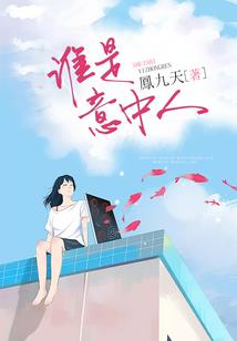 命运星途