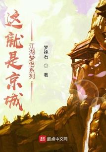 玉颜碎：杀妃