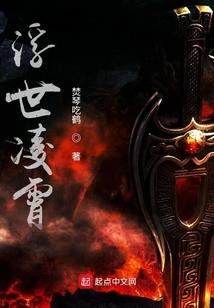囚宫欢