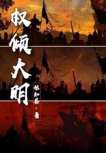 天行圣尊