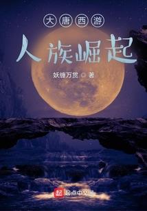 四海奇游录