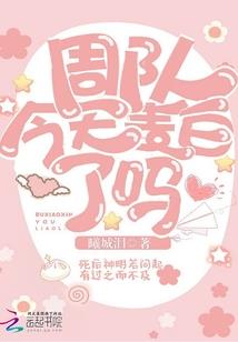 真的是偶然相见吗