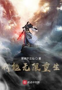 称霸诸天万界，我有人生模拟器