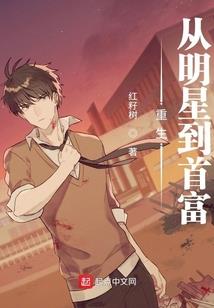 异类天生