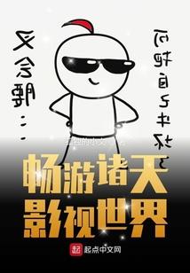 美漫世界的神级大boss