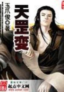 蚊戏鹿鼎