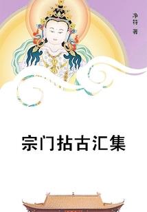 重生末世星主